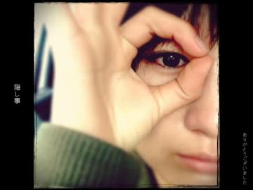 【オリジナル】　隠し事　【えいちぴよこ】　※DL可