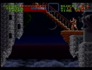 悪魔城ドラキュラ(SFC)　伯爵戦