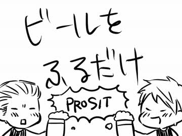 【手描き】芋兄弟がビールを振るだけ