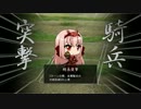 戦極姫4武田家　その3