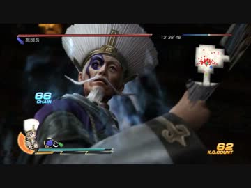 真・三國無双7 左慈元放の将星モードpart58