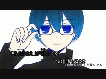 【ニコカラ】ライフモンタージャー【On vocal】