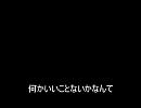 【声編集】トカレフと少女歌わせてみる２【雲雀】