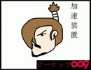 【覇王伝】ピーナッツ王国から天下統一を目指す【実況】part9