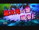 【プレイ動画】圧倒的遊戯ムゲンソウルズ【part27】