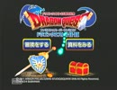 東北人がドラゴンクエスト３訛りで実況やってみたPart１