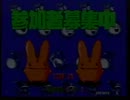【ぷよぷよ通】もにあvsらく 30先 2013/03/26