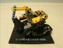 LEGOでトランスフォーマーを作ってみた15（油圧ショベルver3）