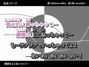 ラバーズ 歌詞 裏表 初音ミクの『裏表ラバーズ』の曲解釈お願いします！あの曲すごく好きな