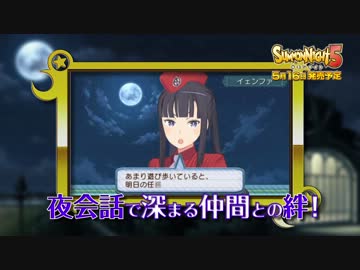 「サモンナイト５」第2弾プロモーション映像公開！