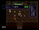 【実況】ようこそ 風来のシレン さん　四合目