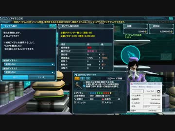 【PSO2】 強化動画 【☆10】