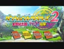 ダンジョントラベラーズ2 王立図書館とマモノの封印 OP
