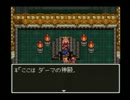 【ドラゴンクエストⅥ】マイペースに初見実況プレイ part34