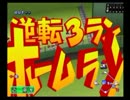 【パワプロ13】聖タチバナ学園に入学してみたpart6【実況】