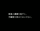 東進CM、某国アナウンサー 演じてみた