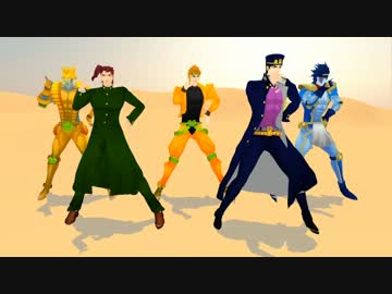 【MMD】砂漠でギガンティックO.T.N【ジョジョ】