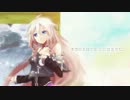 【IA】 遠雷 【オリジナル】