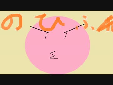 【之火派閥】之火にふれたよ【PV】