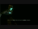 【結月ゆかり実況】　ゆかりのDeadSpace　【Part2】