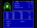二十年前の無念を晴らす！ドラゴンウォーズ実況プレイPart14