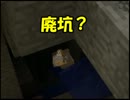 【Minecraft】第１９回　Sinの結婚するまでマインクラフト