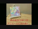 アニエールに流れ着く。【クロスフェードデモ】