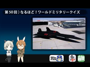 501 JFW-unofficial-OA 第50回