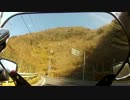 DOの温泉ツーリング　Part1