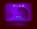 スクッテー実況プレイpart3