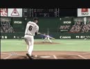 【プロスピ2013】全国ランク一位を目指して！【ゴールド】#2