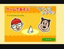 【多分】つくってワクワク　かみずもう【最速】　タイマー無し