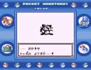 【実況】ポケットモンスター青　part54