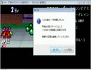 ヘビクエスト　蛇の道モード　1110円後半戦