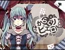 [沙羅が勢いで]からくりピエロ-piano.ver-【歌ってみた]