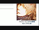 【歌ってみた】神歌い手　【mukuro-骸-】