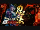 【戦国大戦】小太郎ワラでランカーに挑む其の9【47国】