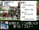 魔理沙の居酒屋競馬予想　81　3月第5週　「産経大阪杯」