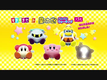 人気の カービィ資料集 動画 519本 14 ニコニコ動画