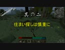 【Minecraft】忍者が時代を駆け抜けるTerraFirmaCraft　Part.5