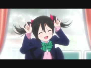 愛はにっこにっこにー ニコニコ動画