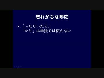 ゆっくりが論文の書き方を教えるよ 第12回 慣用句の受け応え