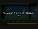 Ys 鏡の間（DREAMING） ファミコン音源風  完全版！！