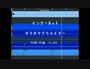 Internet Karaoke Creator