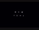 【実況】漆黒のジャッカＬＩＶＥ　Ａ　ＬＩＶＥ【Ｐａｒｔ．１１】
