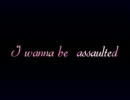 I wanna be assaulted　【撃破集】＜ネタバレ注意＞