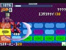 【ロックマンエグゼ6】 ネット対戦208 【マスターズクラス】