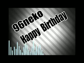 96猫さんの誕生日を祝ってみた！！