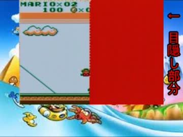 【単発】スーパーマリオランド半分目隠しプレイ