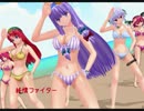【東方MMD】水着だらけで「純情☆ファイタ-」しちゃいました！